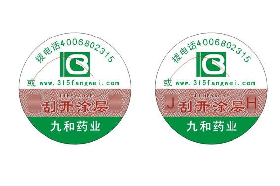 電池防偽標簽打擊假冒偽劣產(chǎn)品，電池定制防偽標簽