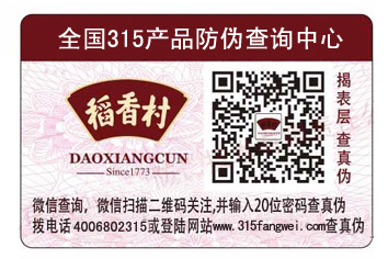 哪里能做防偽標(biāo)簽，防偽標(biāo)簽怎么防偽