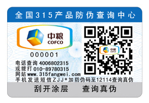 廣泛使用二維碼防偽標(biāo)簽的原因，二維碼防偽技術(shù)