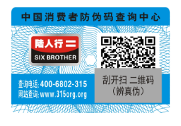 二維碼防偽標(biāo)簽功能，二維碼防偽標(biāo)技術(shù)