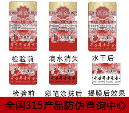 如何定制防偽標(biāo)簽？詳細(xì)流程讓您一目了然