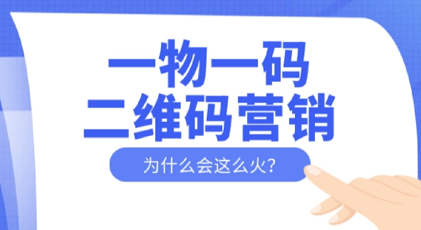 防偽標簽定制廠家，如何提升消費者信任度？