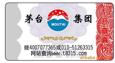 商品防偽標(biāo)簽印刷流程全攻略，安全守護每一步！
