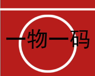 防偽碼定制：為企業(yè)品牌保駕護航