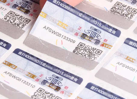 防偽標簽定制技術有哪些創(chuàng)新點？如何提升防偽效果？