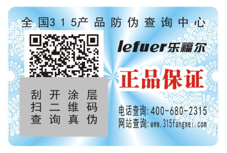快消品行業(yè)為什么需要使用防偽標簽？-北京赤坤防偽公司