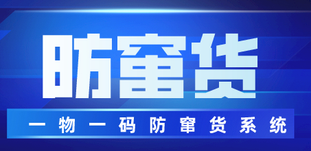 產(chǎn)品做防偽標(biāo)簽的話需要注意哪些問題呢？-北京赤坤防偽公司