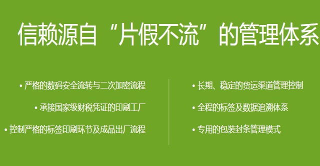 品牌洗發(fā)水制作一物一碼防偽標(biāo)簽，它能夠查詢產(chǎn)品真假的好處-北京防偽公司