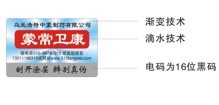 不干膠防偽標(biāo)簽價(jià)格怎么做？-赤坤科技防偽公司